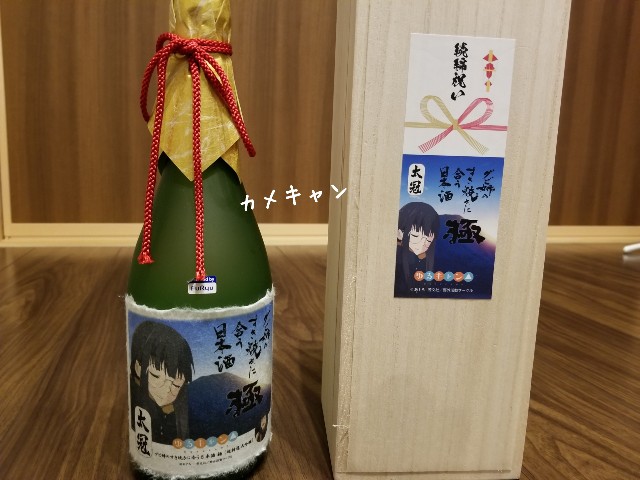ゆるキャン アイテム Emi Camp