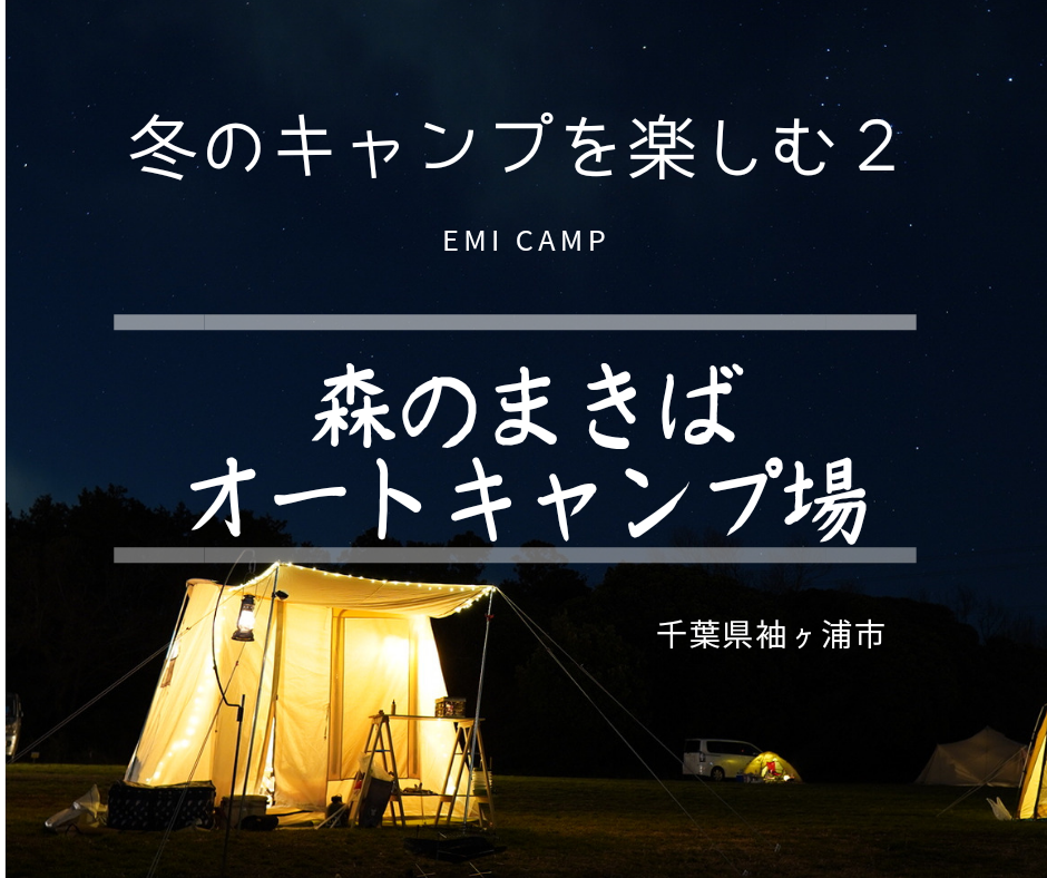 f:id:camera-yurucamp:20210123214349p:plain